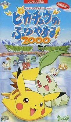Покемон: Пикачу зимой (2000) (1999)