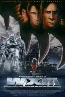 Полиция будущего 3: Монстр (2002)