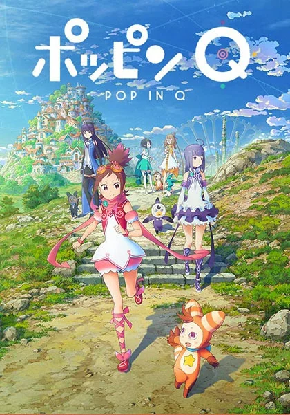 Поп и Кью (2016)