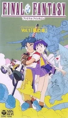 Последняя фантазия: Легенда кристаллов (1994)