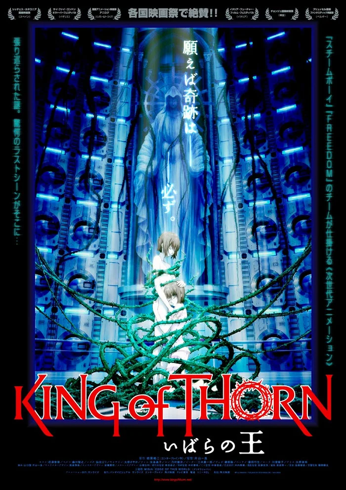Повелители Терний (2009)