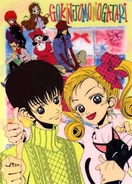 Повесть о соседях [ТВ] (1995)
