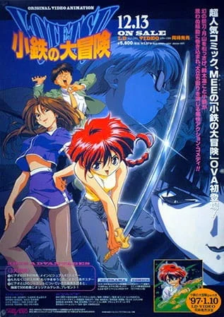 Приключения Котэцу (1996)