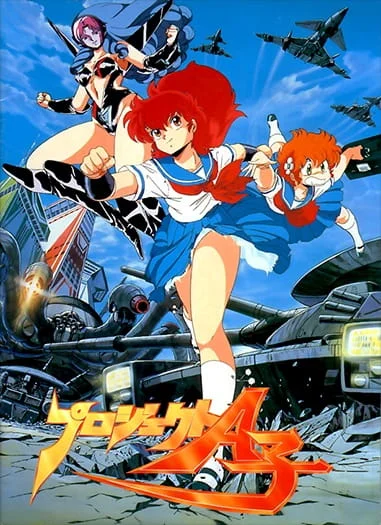 Проект А-ко (1986)