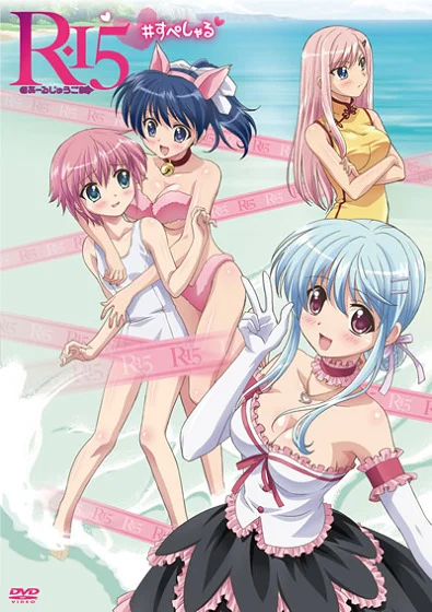 Р-15 OVA (2011)