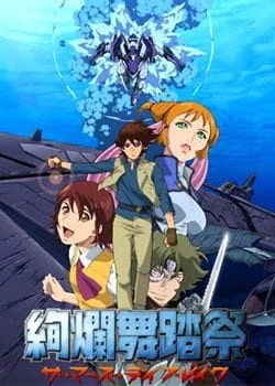 Рассвет Марса (2004)