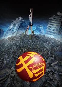 Рыба (2012)