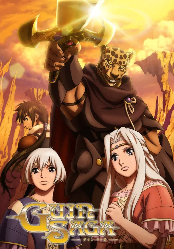 Сага о Гуине (2009)