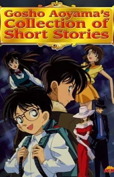 Сборник историй Госё Аоямы OVA-2 (1999)