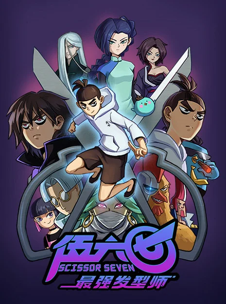 Киллер Севен 2 (2019)