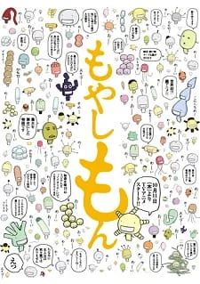 Сельскохозяйственные истории [ТВ-1] (2007)