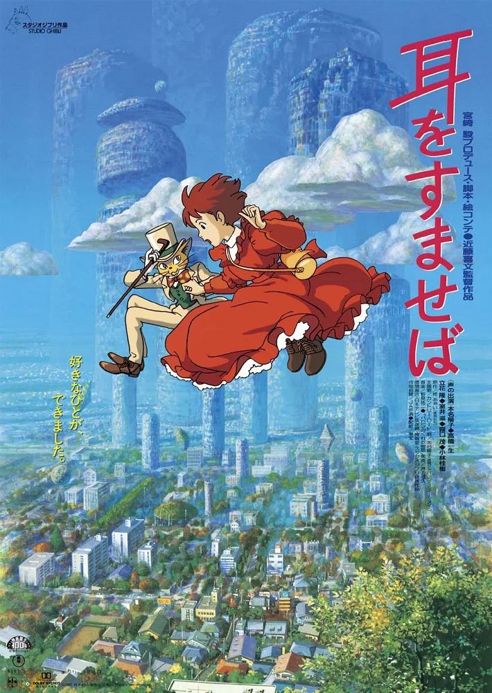 Шёпот сердца (1995)