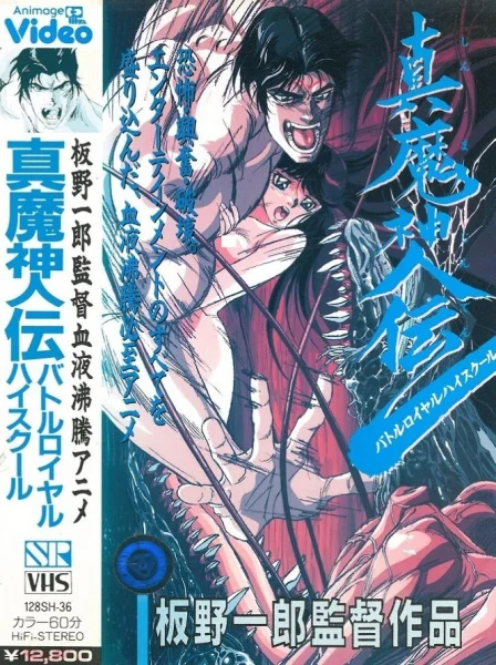 Школа генерального сражения (1987)
