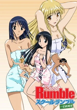 Школьный переполох OVA-1 (2005)