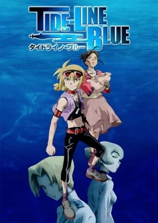 Синева океана (2005)