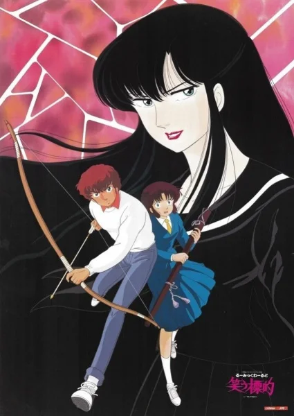 Смеющаяся мишень (1987)