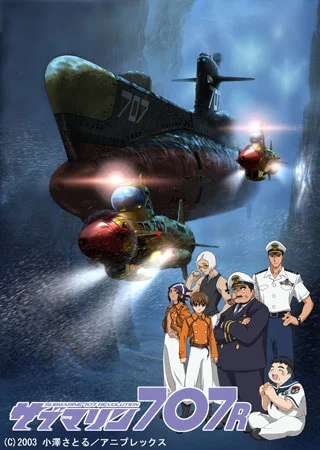 Подлодка 707-Эр (2003)
