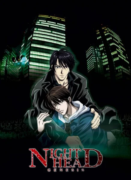 Сумеречный разум: Рождение (2006)