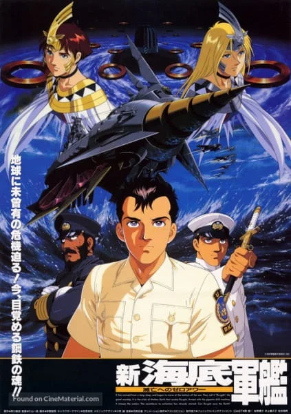 Супер Атрагон (1995)