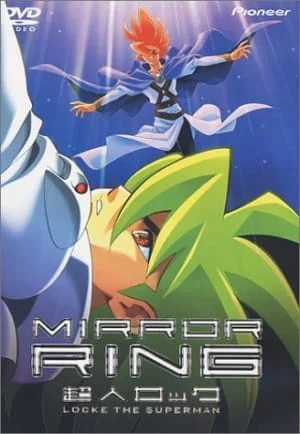 Сверхчеловек Лок OVA-3 (2000)