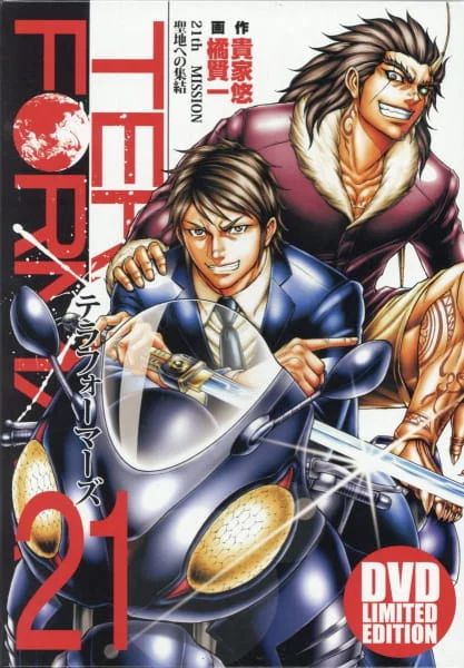 Терраформеры OVA-2 (2018)