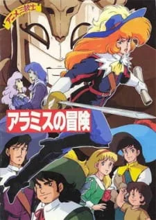 Три мушкетёра (фильм) (1989)