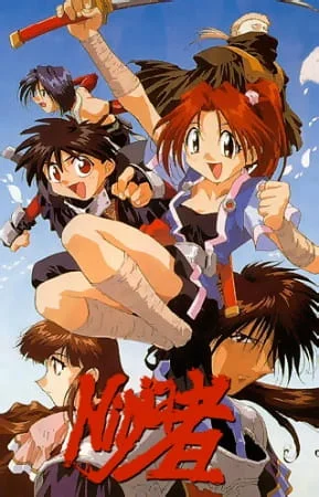 Ученики ниндзя (1996)