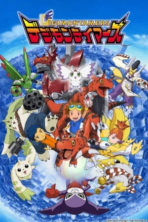 Укротители Дигимонов (2001)