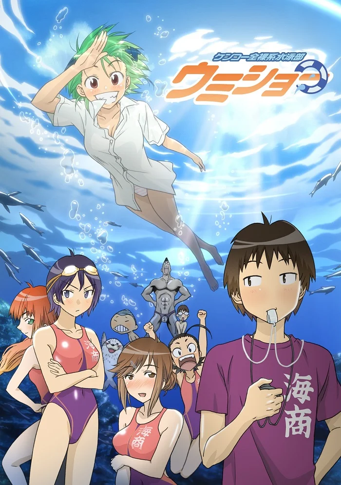 Умисё (2007)