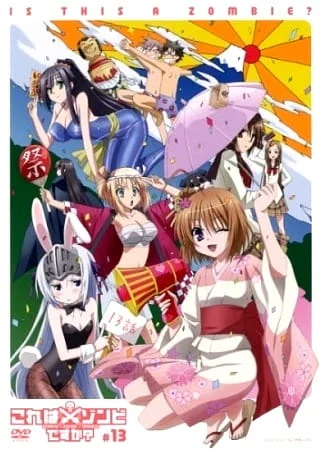 Уж не зомби ли это? OVA-1 (2011)