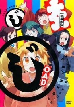 Женская логика OVA (2013)