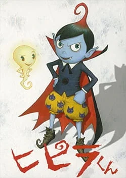 Хипира (2009)