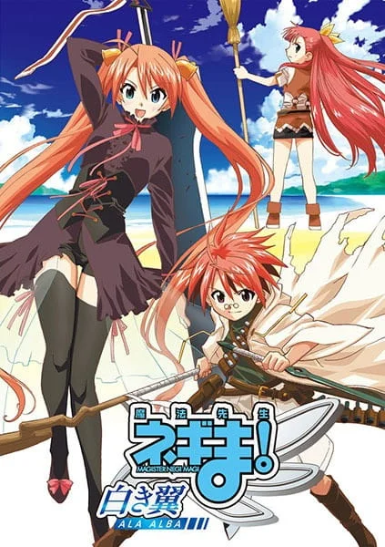 Волшебный учитель Нэгима! OVA-3 (2008)