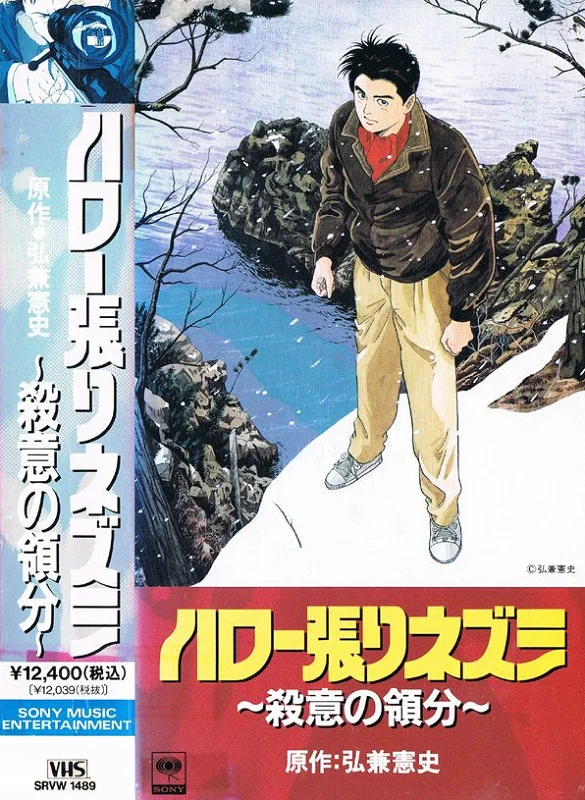 Здравствуй, ёжик (1992)