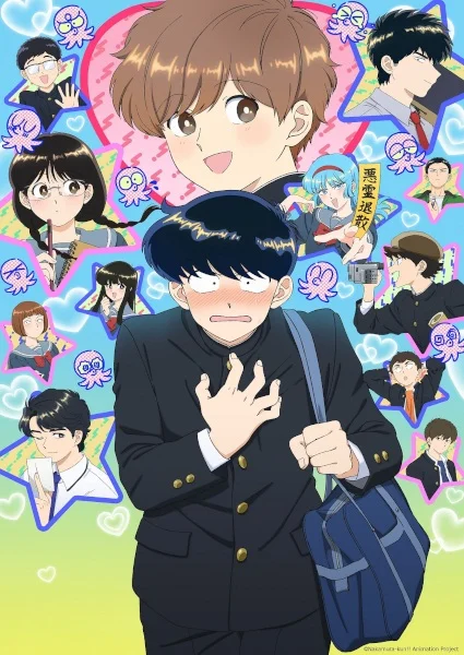 Новый трейлер аниме «Ganbare! Nakamura-kun!!»