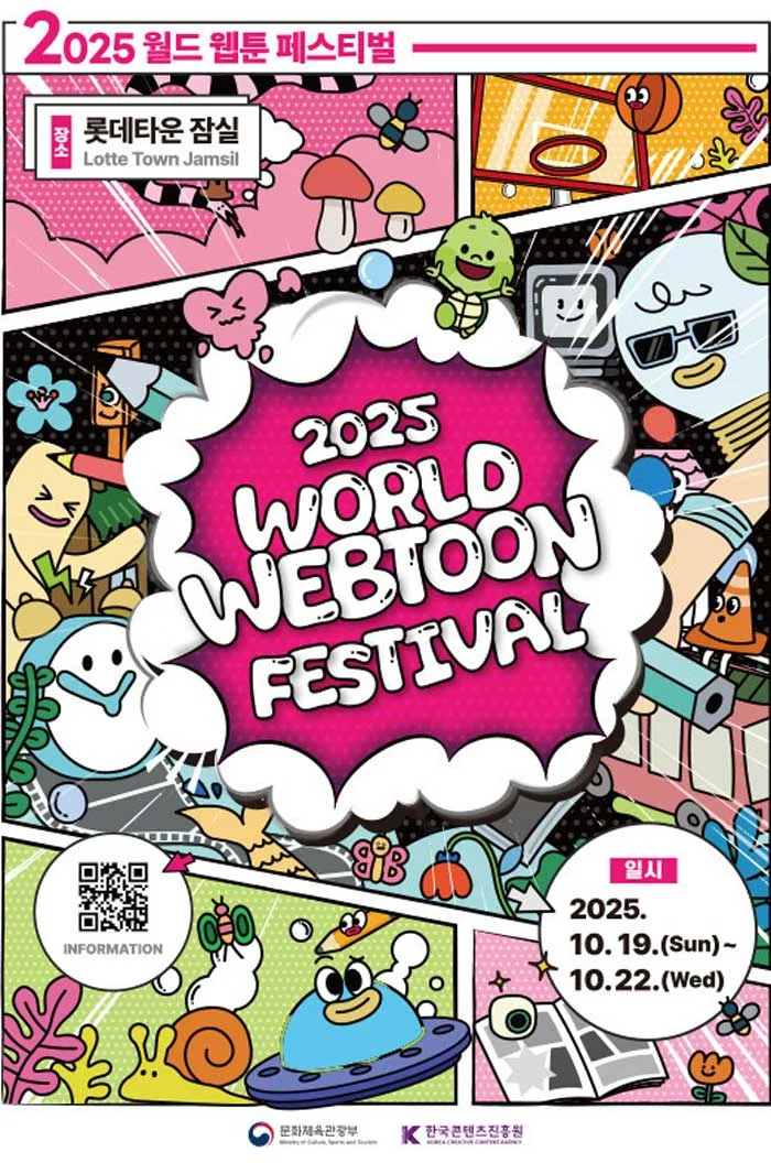 Всемирный фестиваль вебтунов 2025 года пройдёт в Сеуле