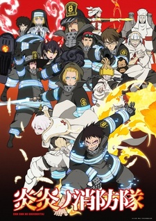 Дата премьеры и новый постер второй части аниме «Enen no Shouboutai: San no Shou»