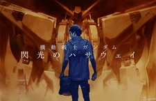 Дата премьеры и трейлер аниме-фильма «Mobile Suit Gundam: Hathaway - The Sorcery of Nymph Circe»