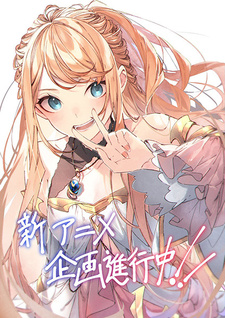 Месяц премьеры аниме-спешла «Isekai de Cheat Skill wo Te ni Shita Ore wa, Genjitsu Sekai wo mo Musou Suru: Level Up wa Jinsei wo Kaeta»