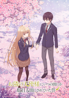 Новый трейлер и постер 2-го сезона аниме «Otonari no Tenshi-sama ni Itsunomanika Dame Ningen ni Sareteita Ken»