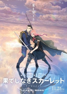 Новый трейлер и постер аниме-фильма «Hateshinaki Scarlet»