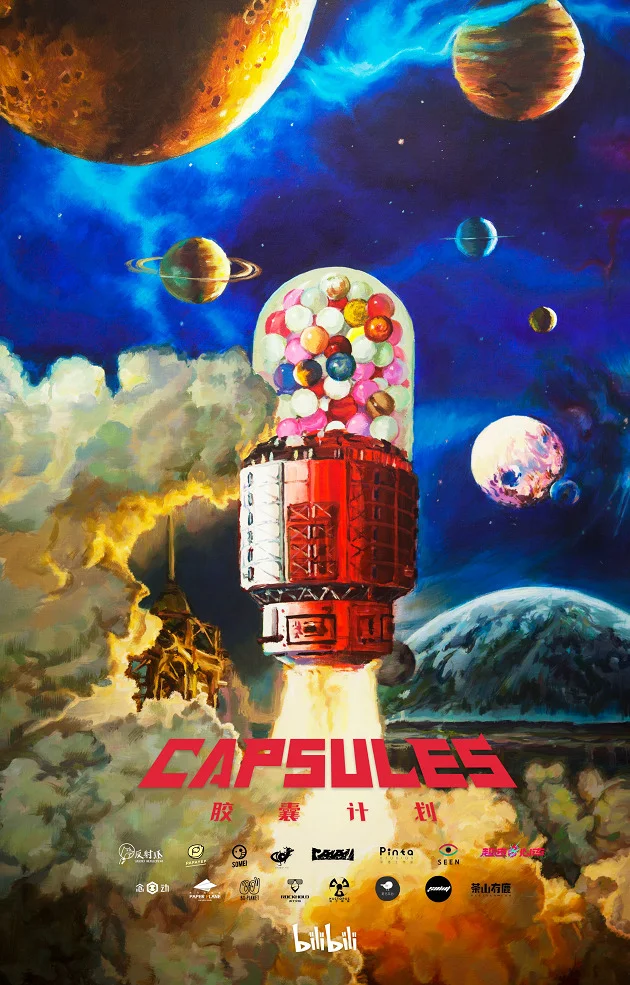 Капсулы 2 (2022)