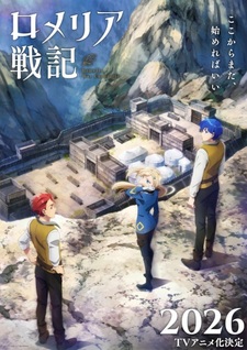 Год премьеры и постер аниме «Romelia Senki»