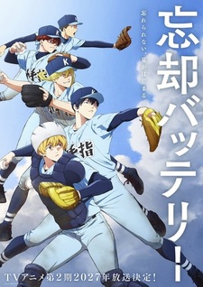 Постер и год премьеры 2-го сезона «Boukyaku Battery»