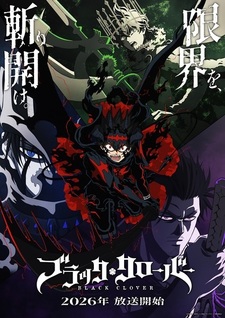 Постер, трейлер и год премьеры 2-го сезона «Black Clover»