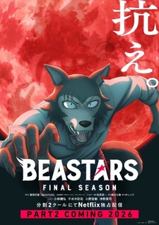 Тизер и месяц премьеры финала «Beastars»