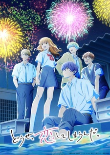 Трейлер 2-го сезона «Douse, Koishite Shimaunda»