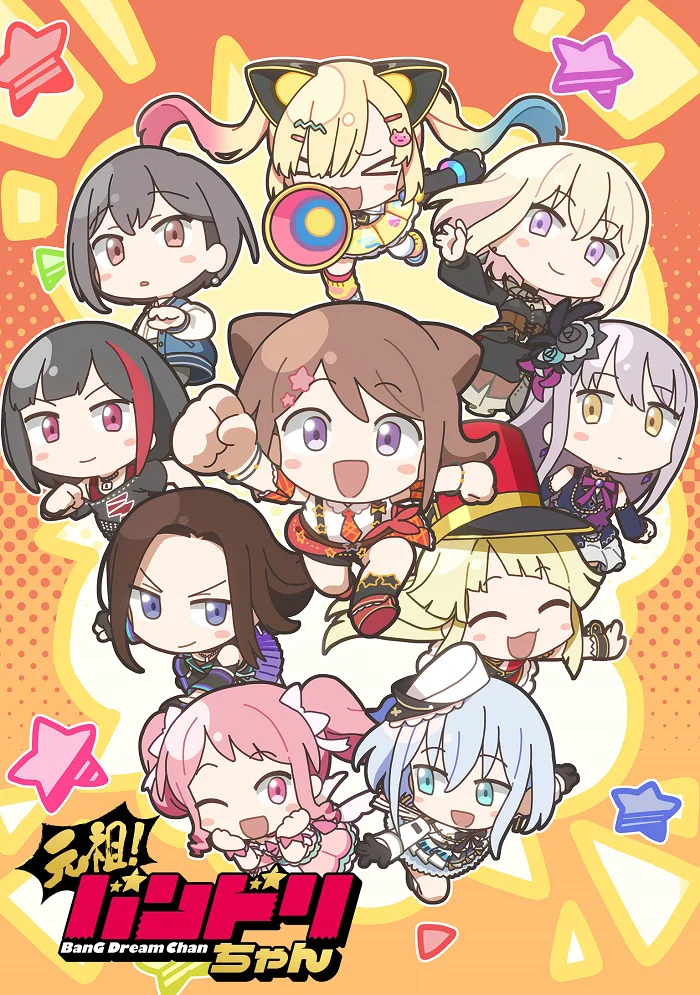 Ура мечте! (2025)