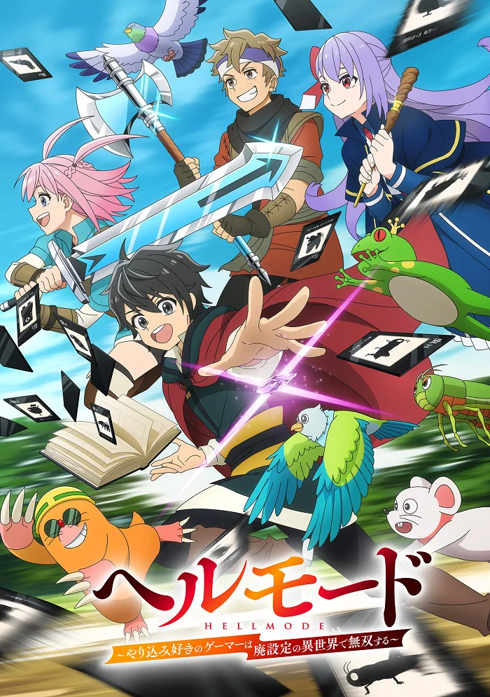 Адский режим (2026)