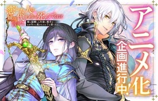 Анонс аниме-сериала «Koishita Hito wa, Imouto no Kawari ni Shindekure to Itta. Imouto to Kekkon shita Kataomoi Aite ga Naze Imasara Watashi no Moto ni? To Omottara»